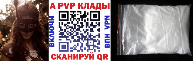Купить где  Мыски  Альфа ПВП мука 
