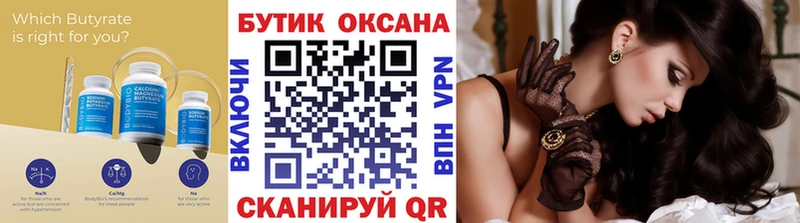 БУТИРАТ оксана  Купить  Мыски 