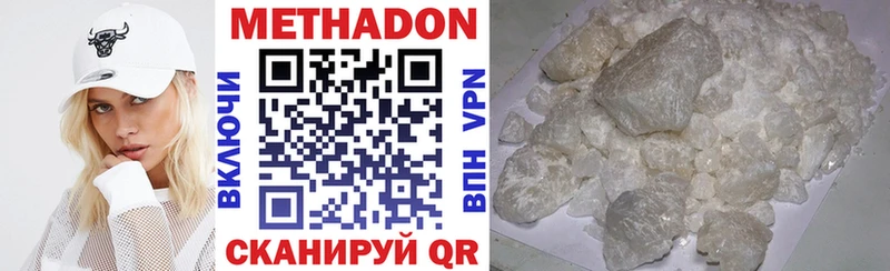 МЕТАДОН мёд  Купить закладки  Мыски 